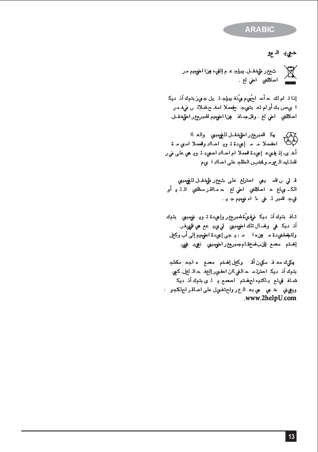 Black & Decker BPXH2000 manual áÄ«ÑdG ájÉªM, Arabic, www .2helpU .com 