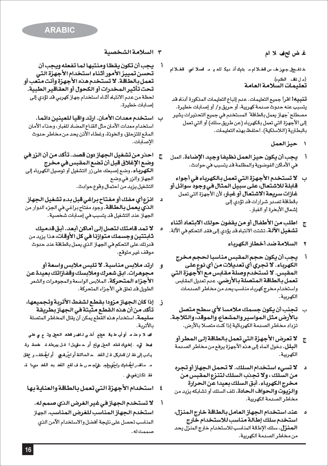 Black & Decker BPXH2000 manual ΩGóîàS’G ¢VôZ, Arabic, ±s ¥e¥b ≥c« 