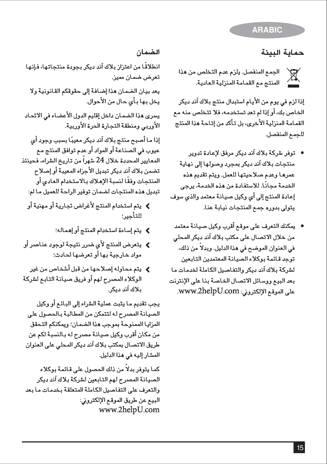 Black & Decker BS600 manual ‡€Ç„dG ‡jƒ»M, Àƒ»¡ dG, Arabic 