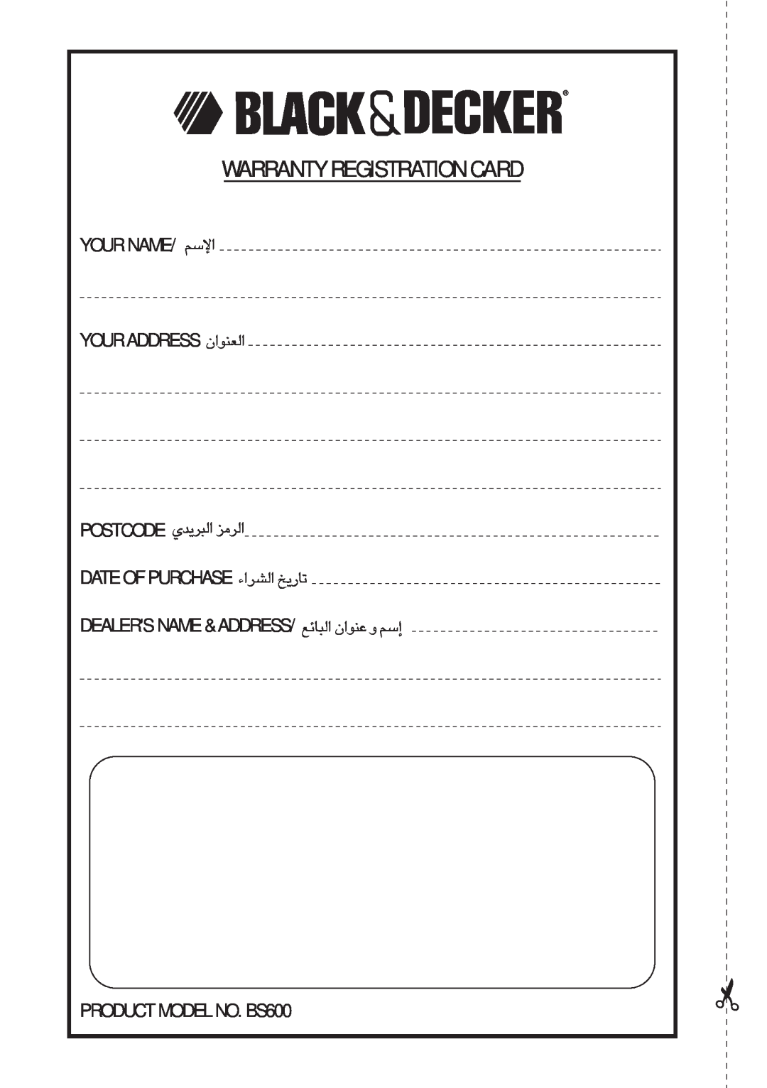 Black & Decker manual Warranty Registration Card, «ùßr, FMu«Ê∞«, d¥bÍ∞∂« d±e∞«, Ad«¡∞« ¢U¸¥a, PRODUCT MODEL NO. BS600 