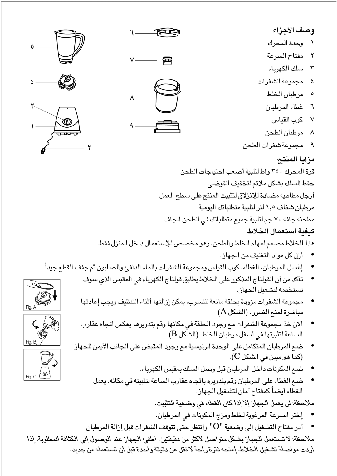 Black & Decker BX200 manual 