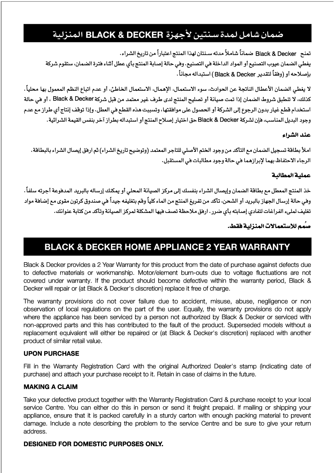 Black & Decker BX200 manual BLACK & DECKER HOME APPLIANCE 2 YEAR WARRANTY, Upon Purchase, Making A Claim 