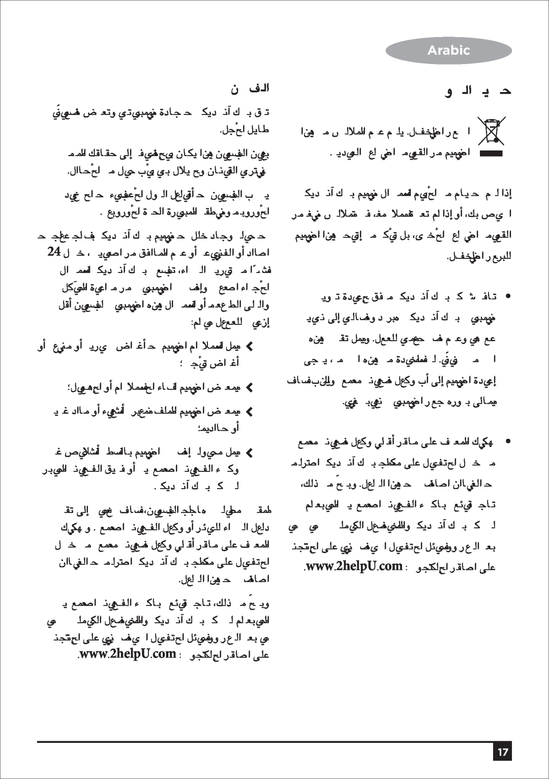 Black & Decker CBM4 manual ¿Éª†dG, áÄ«ÑdG ájÉªM, Arabic 