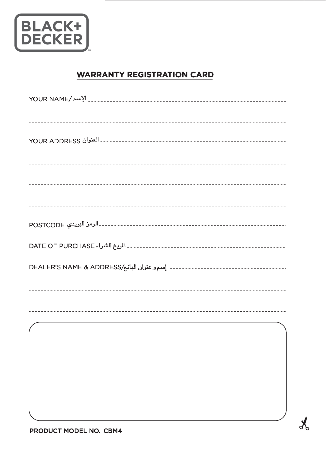 Black & Decker CBM4 manual Warranty Registration Card, «ùßr, «∞FMu«Ê, «∞∂d¥bÍ «∞d±e, «∞Ad«¡ ¢U¸¥a, «∞∂Uzl ´Mu«Ê Ë ≈ßr 