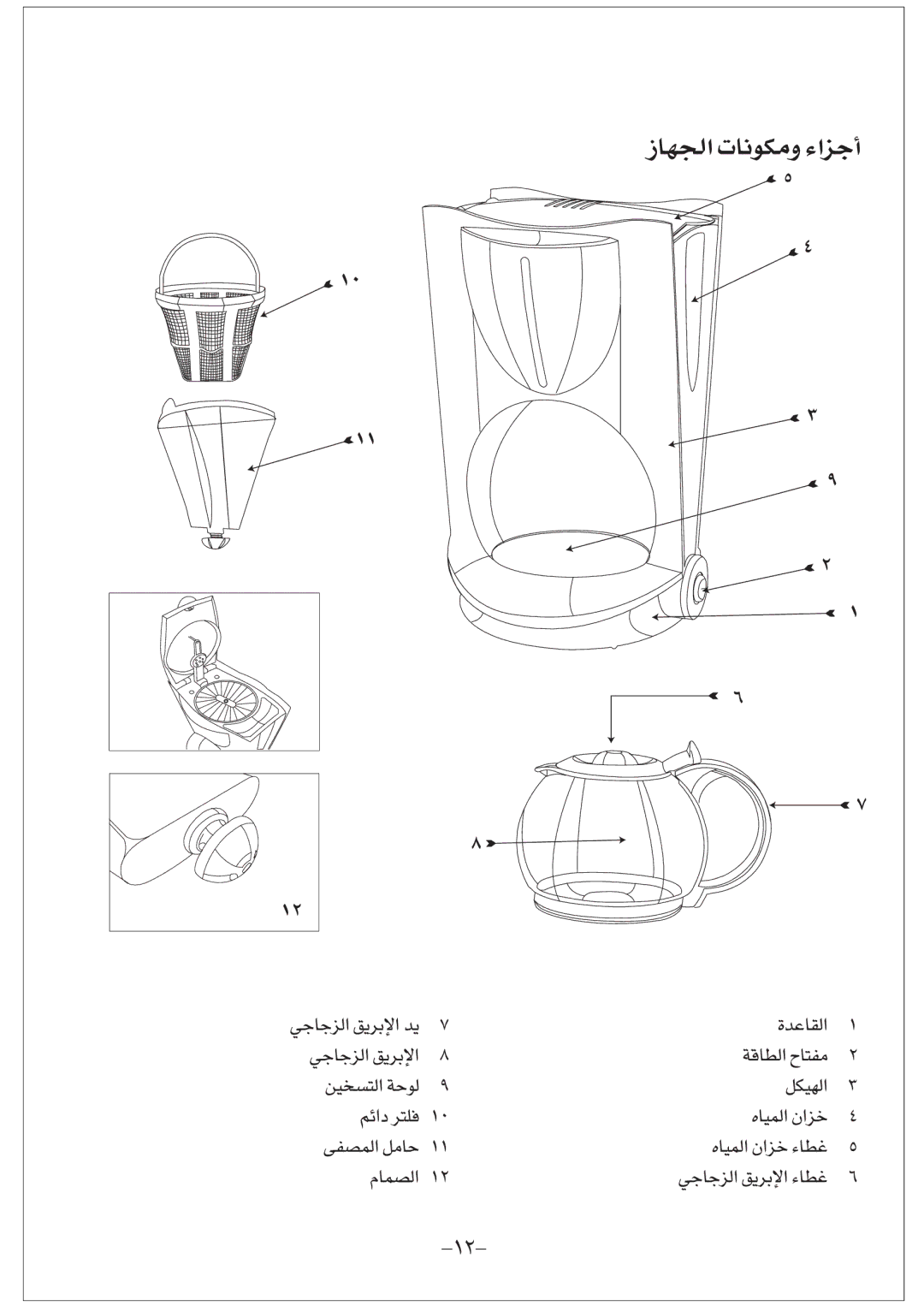 Black & Decker DCM80 manual 