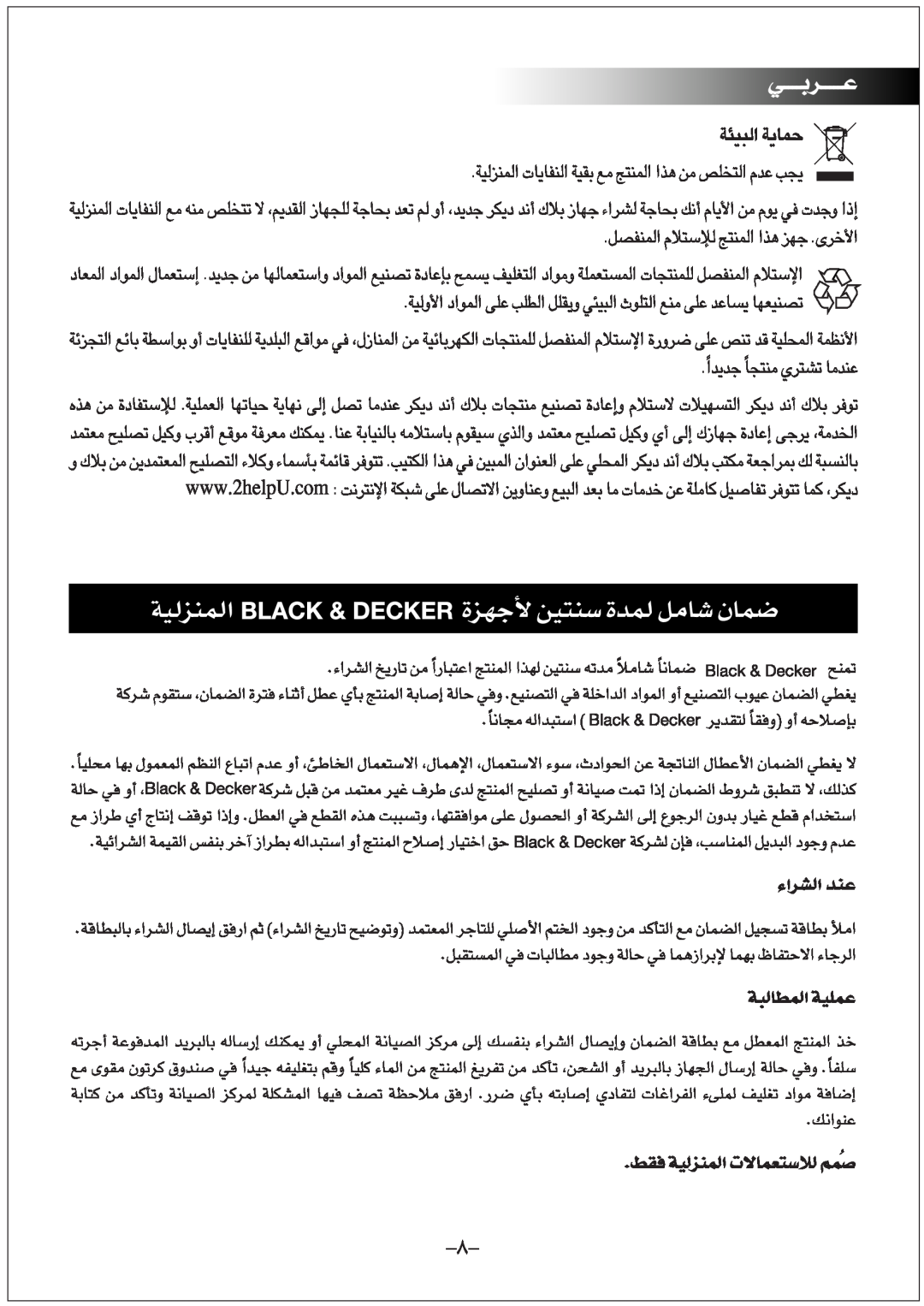 Black & Decker DCM80 manual 