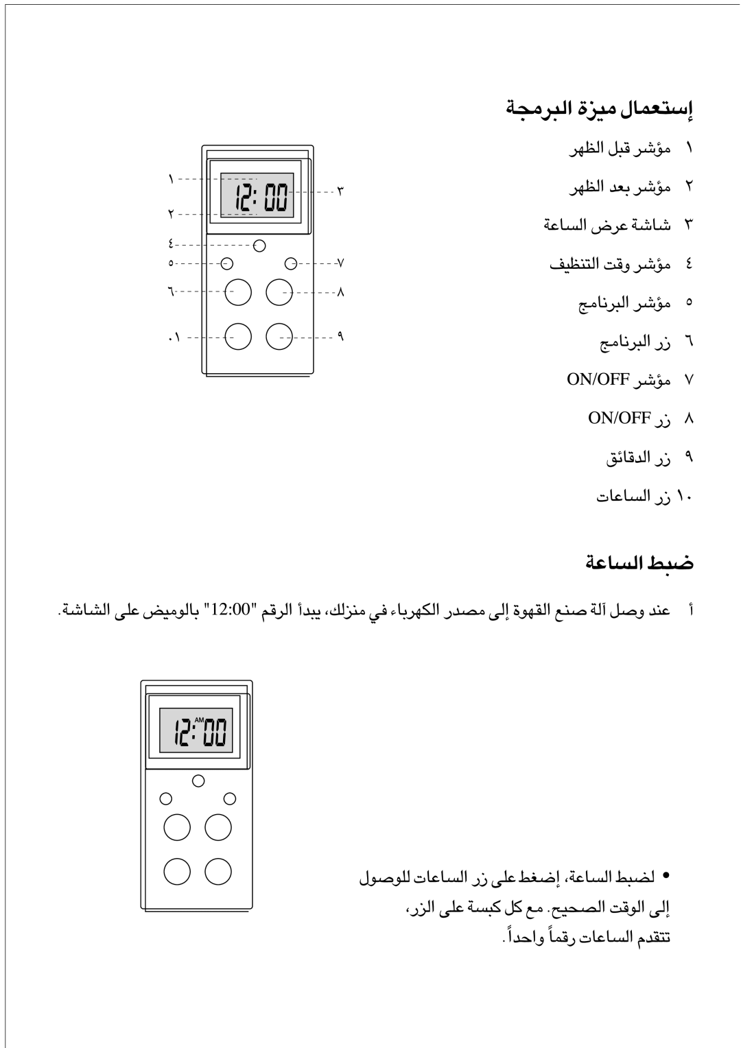 Black & Decker DCM85 manual 