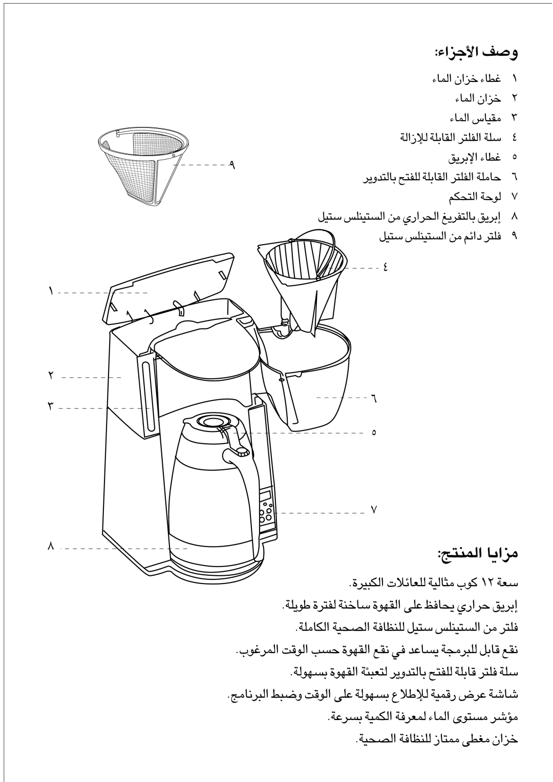 Black & Decker DCM85 manual 