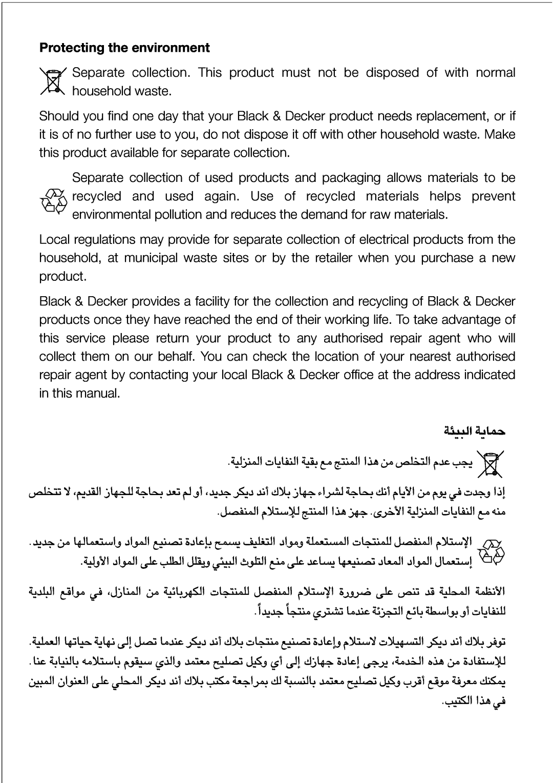 Black & Decker DCM85 manual Protecting the environment 