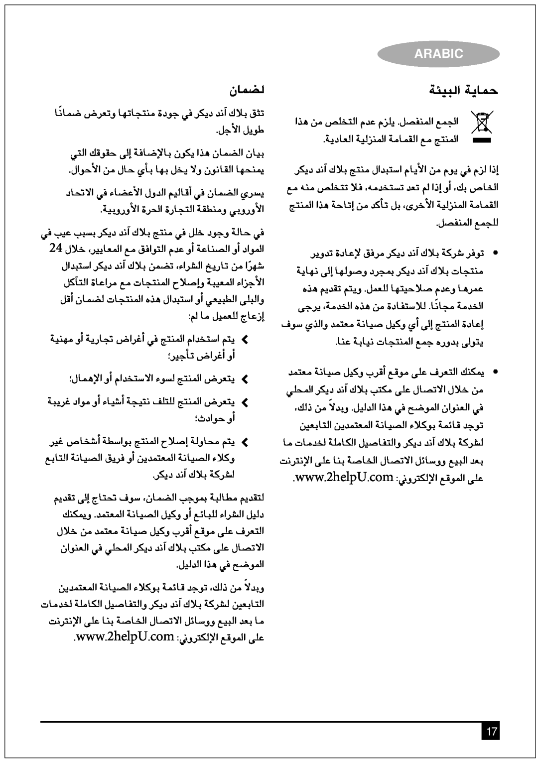 Black & Decker DCM90 manual ‡€Ç„dG ‡jƒ»M, Àƒ»¡ d, Arabic 