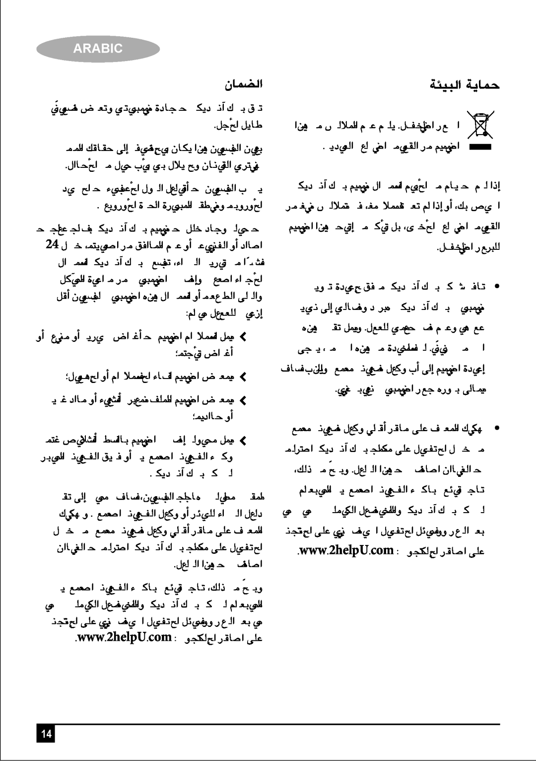 Black & Decker DK35 manual áÄ«ÑdG ájÉªM, ¿Éª†dG, Arabic 