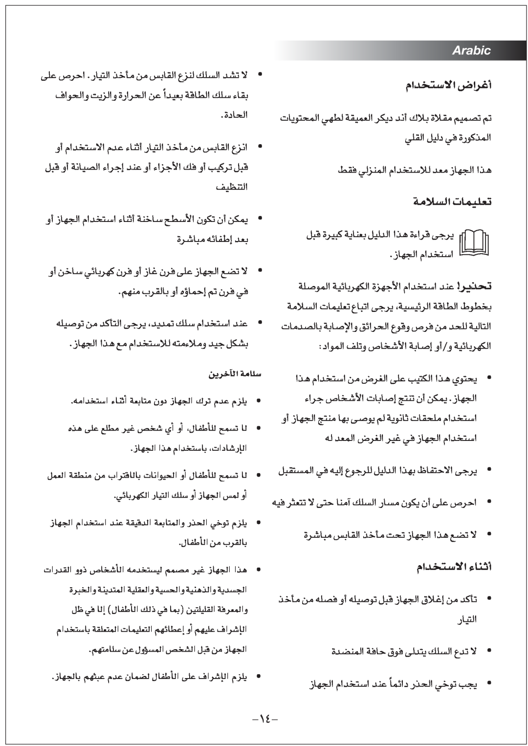 Black & Decker EF1220 manual øjôNBÉdGáeÉ∏S, Arabic, NU“∞π« ªb«Â∑«ß, ªb«Â∑«ôß ¨d«÷√, ºö±W∞« ¢FKOLU‹, ªb«Â∑«ôß £MU¡√ 