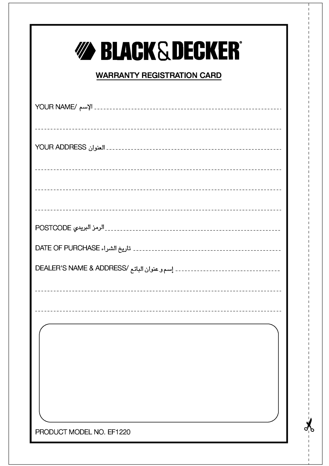 Black & Decker EF1220 Warranty Registration Card, «ùßr, d¥bÍ∞∂« d±e∞«, Uzl∞∂« ´Mu«Ê Ë ßr≈, Your Name, YOUR ADDRESS FMu«Ê∞« 