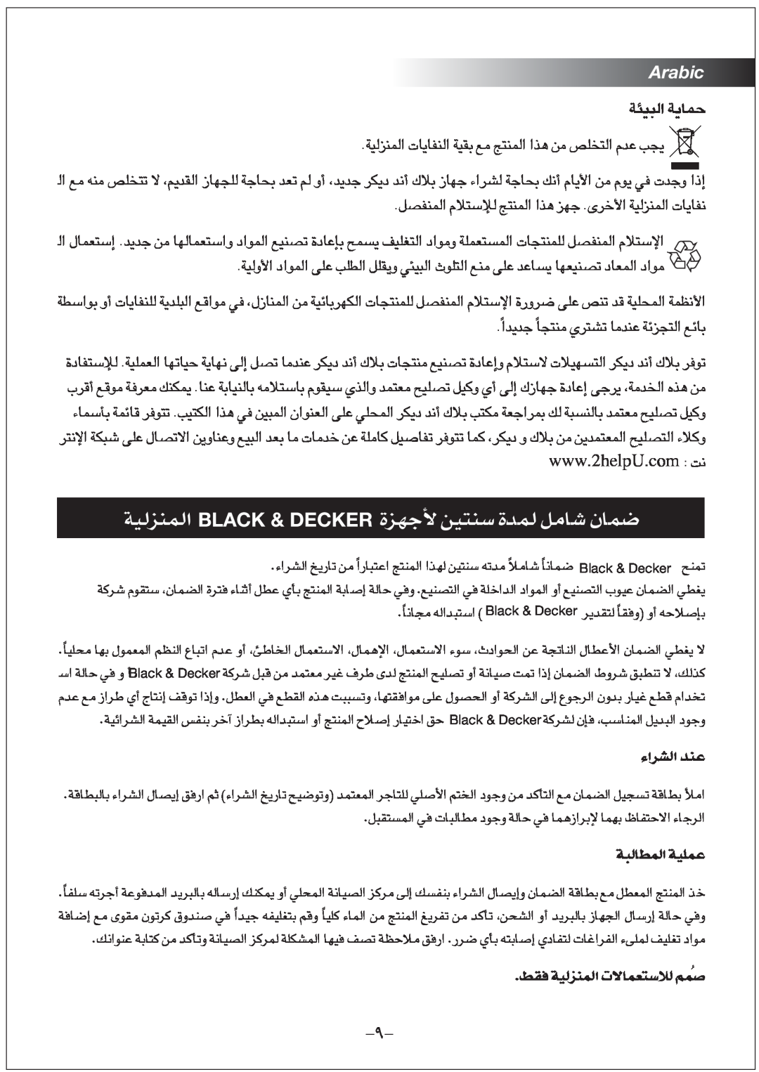 Black & Decker EF1220 manual Black & Decker, …§Ne Os∑ßM …Lb∞ U±q LUÊ, Ad«¡∞« ´Mb, Ij≠ OW∞LMe∞« FLUô‹∑öß∞ ÅÔLr, ¢Lm` 
