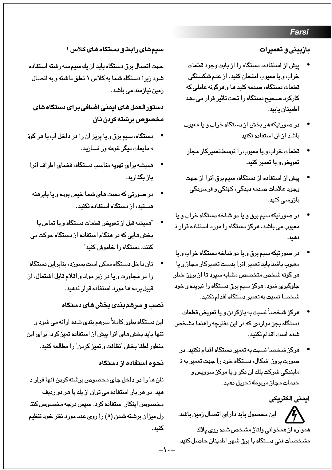 Black & Decker ET202 manual Ob≥b, Farsi 