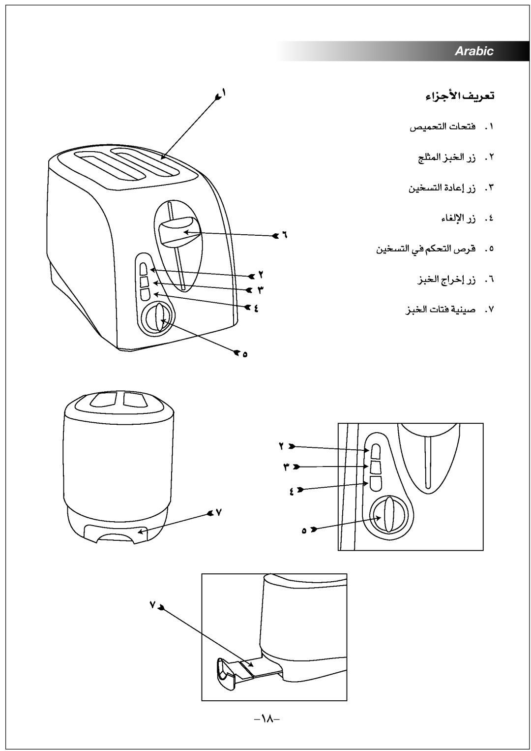 Black & Decker ET202 manual Arabic, §e«¡ « ¢Fd¥n, LOh∞∑ « U‹≠∑, ºªOs∞∑« w≠ Jr∞∑ « Æd’ 