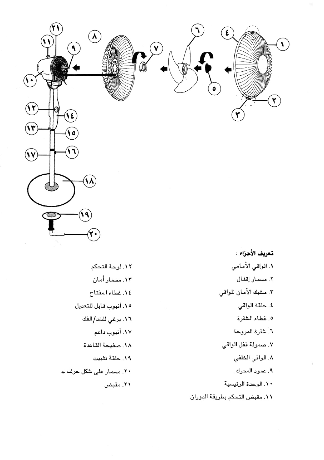 Black & Decker FS1600 manual 