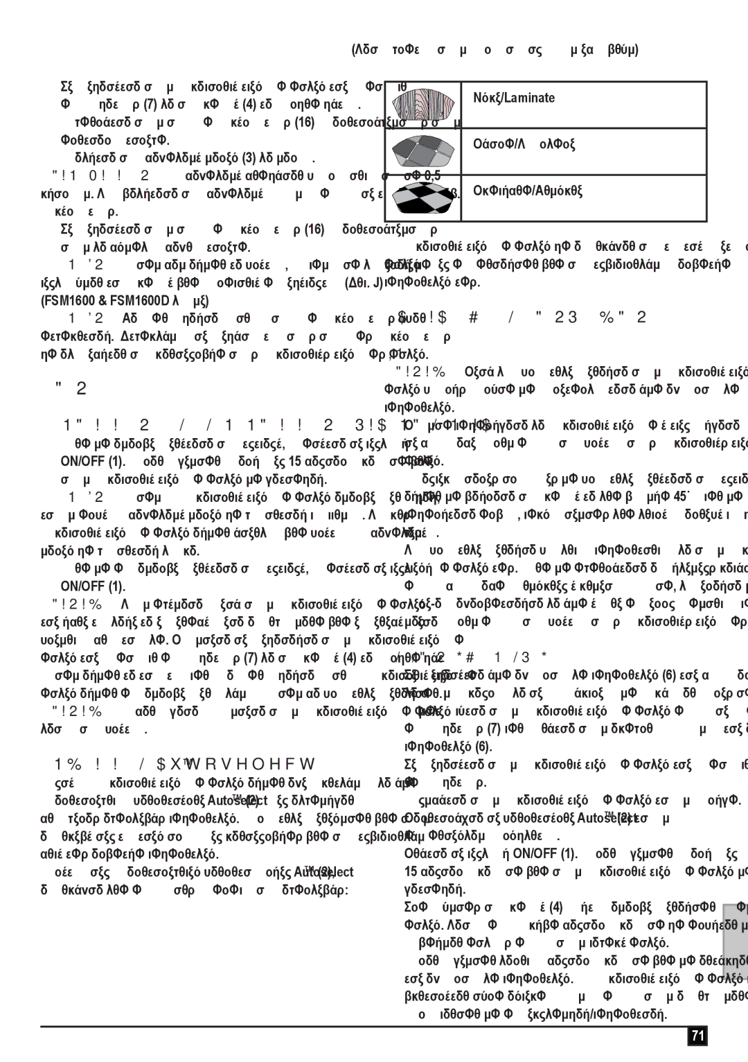 Black & Decker FSM1600D manual Χρήση, Ενεργοποίηση και απενεργοποίηση του εργαλείου, Τεχνολογία AutoselectTM 