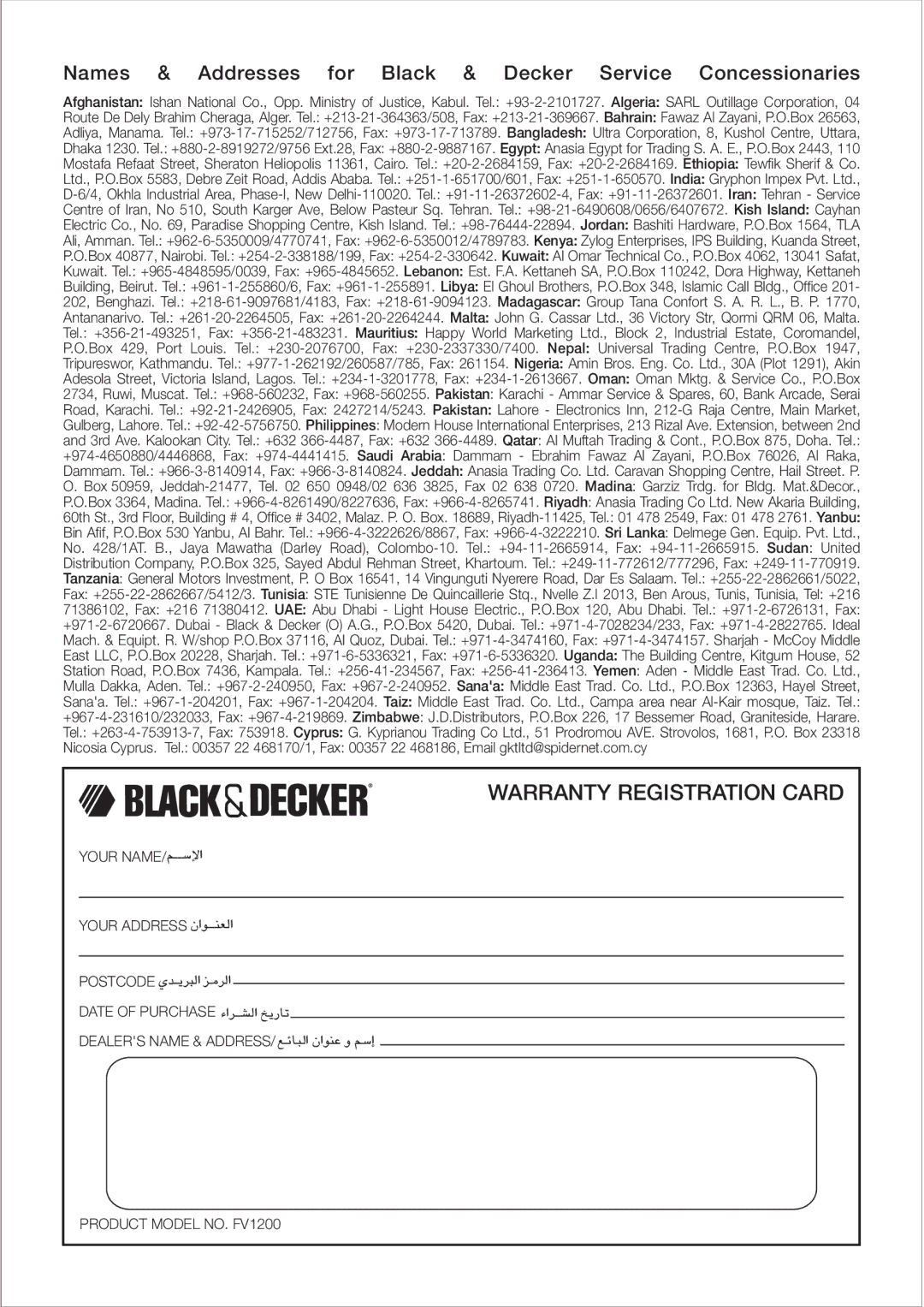 Black & Decker FV1200 manual Postcode …ó``jÈdG õ`eôdG, Your NAME/ º````SE’G, Your Address ¿Gƒ```ædG 