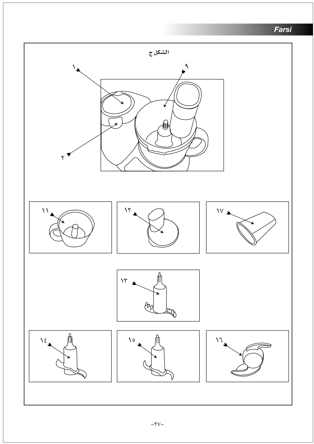 Black & Decker FX1000 manual ΠµûdG 