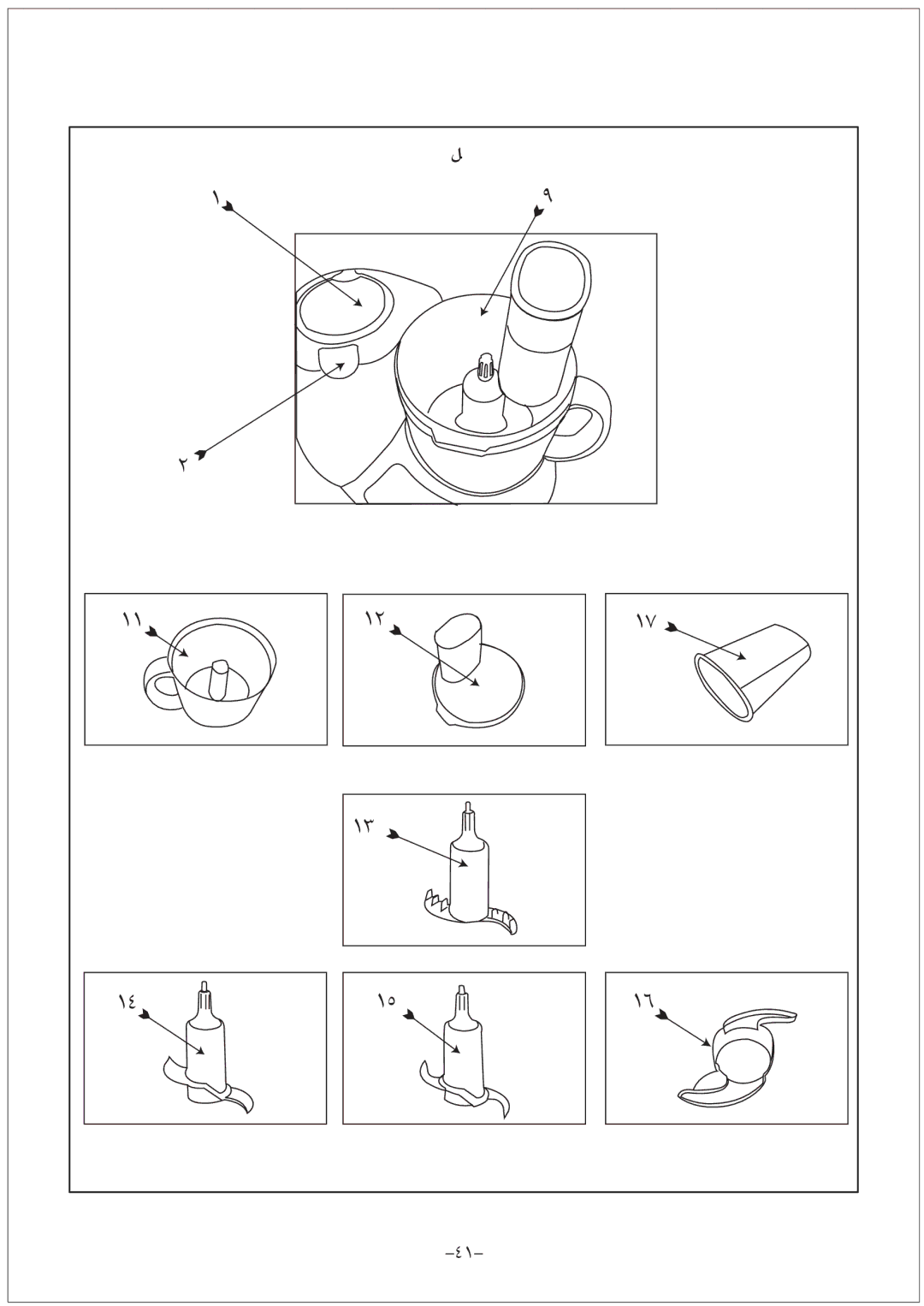 Black & Decker FX1000 manual ΠµûdG 