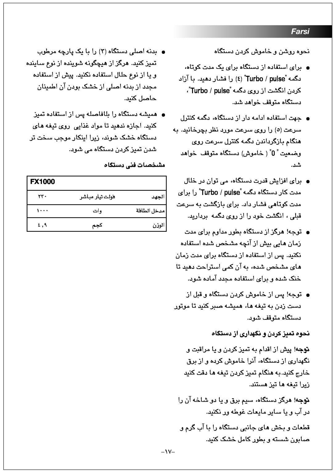 Black & Decker FX1000 manual ó¡édG, ¿RƒdG, Farsi, ﻩﺎﮕﺘﺳﺩ ﯽﻨﻓ ﺕﺎﺼﺨﺸﻣ, ﻩﺎﮕﺘﺳﺩ ﺯﺍ ﯼﺭﺍﺪﻬﮕﻧ ﻭ ﻥﺩﺮﮐ ﺰﯿﻤﺗ ﻩﻮﺤﻧ 