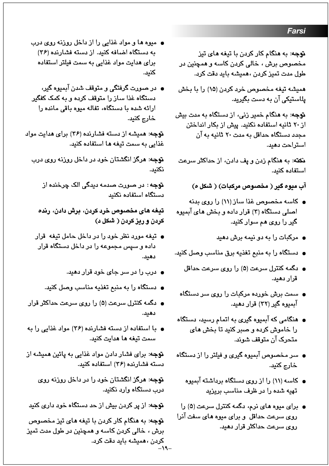 Black & Decker FX1000 manual Farsi, ﻩ ﻞﮑﺷ ﺕﺎﺒﮐﺮﻣ ﺹﻮﺼﺨﻣ ﺮﯿﮔ ﻩﻮﯿﻣ ﺏﺁ 
