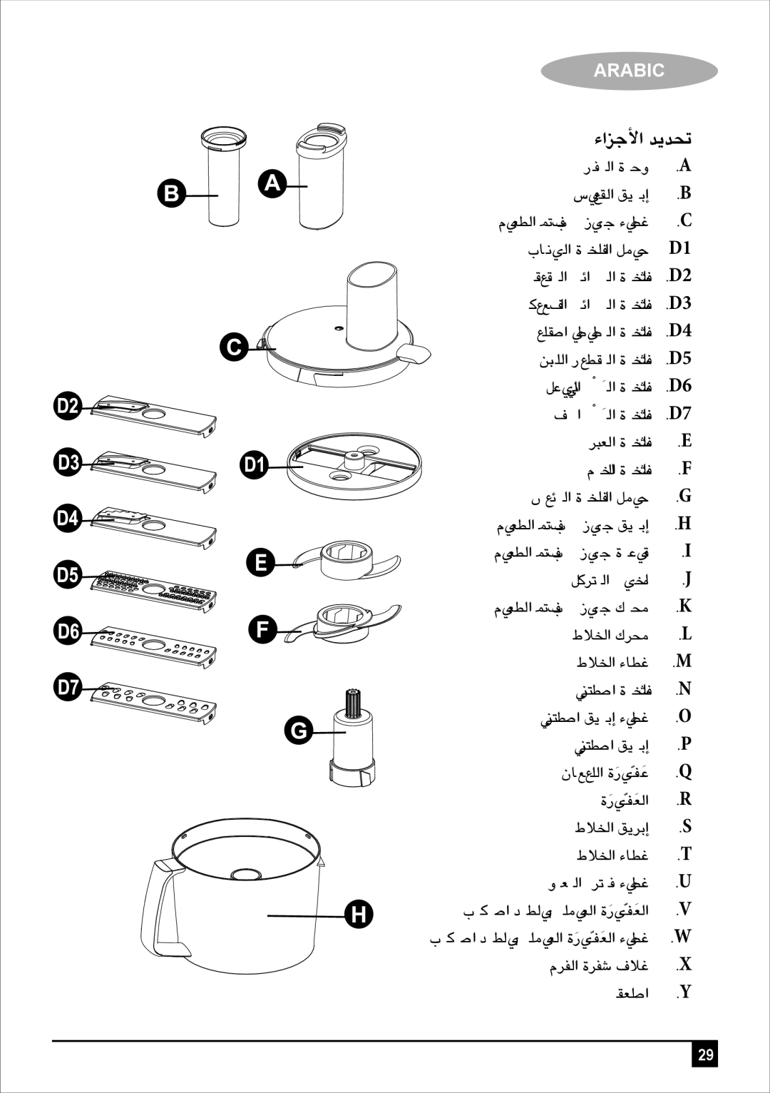 Black & Decker FX710 - B5 AódG IóMh ¢SÉ«≤dG ≥jôHEG, Êõ∏dG «£≤àdG IôØT ºYÉædG öûr, ØûÿG öûr, ØédG IôØT, ΩôØdG IôØT, IQÉüdG 