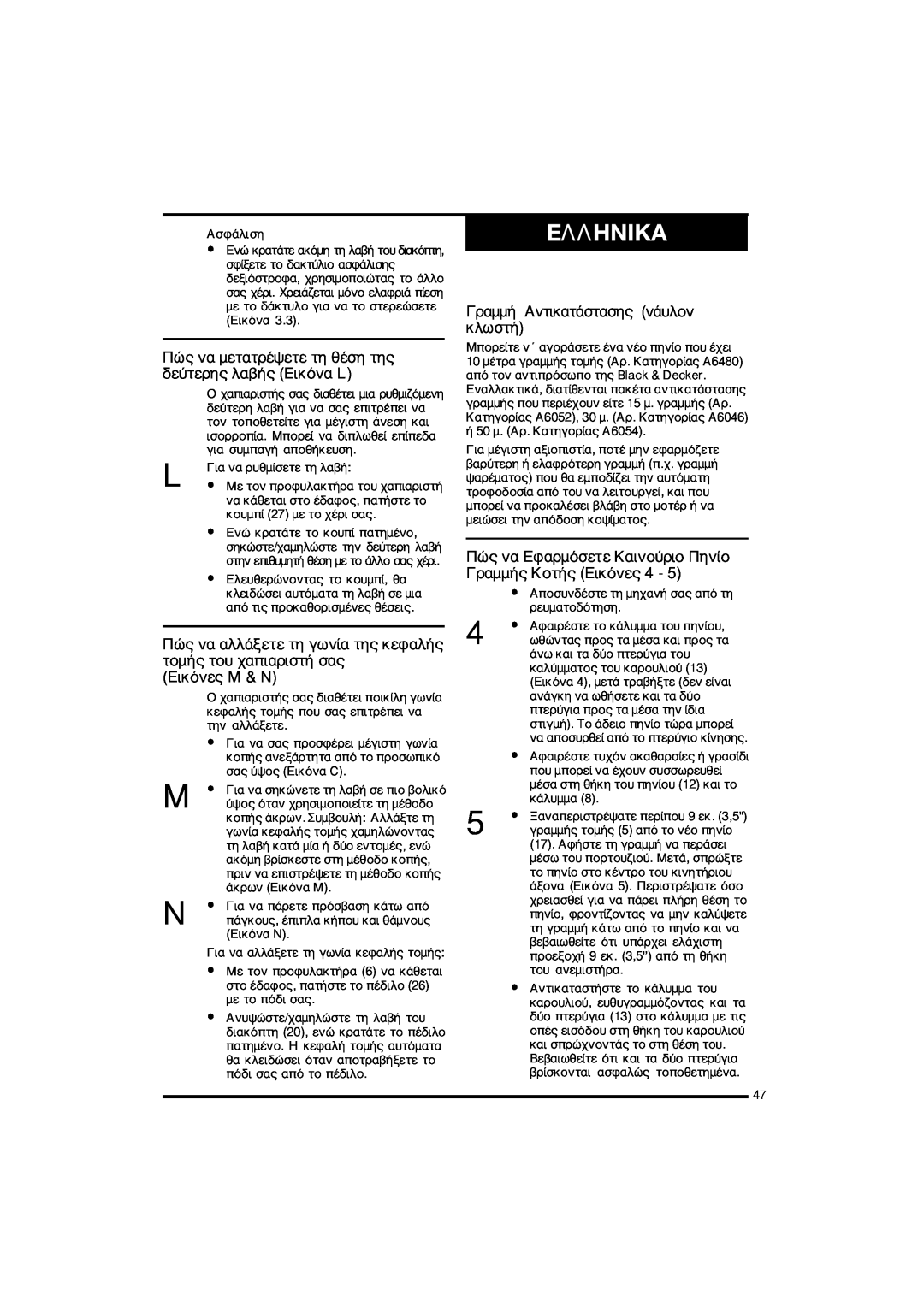 Black & Decker GL570 instruction manual E Hnika 