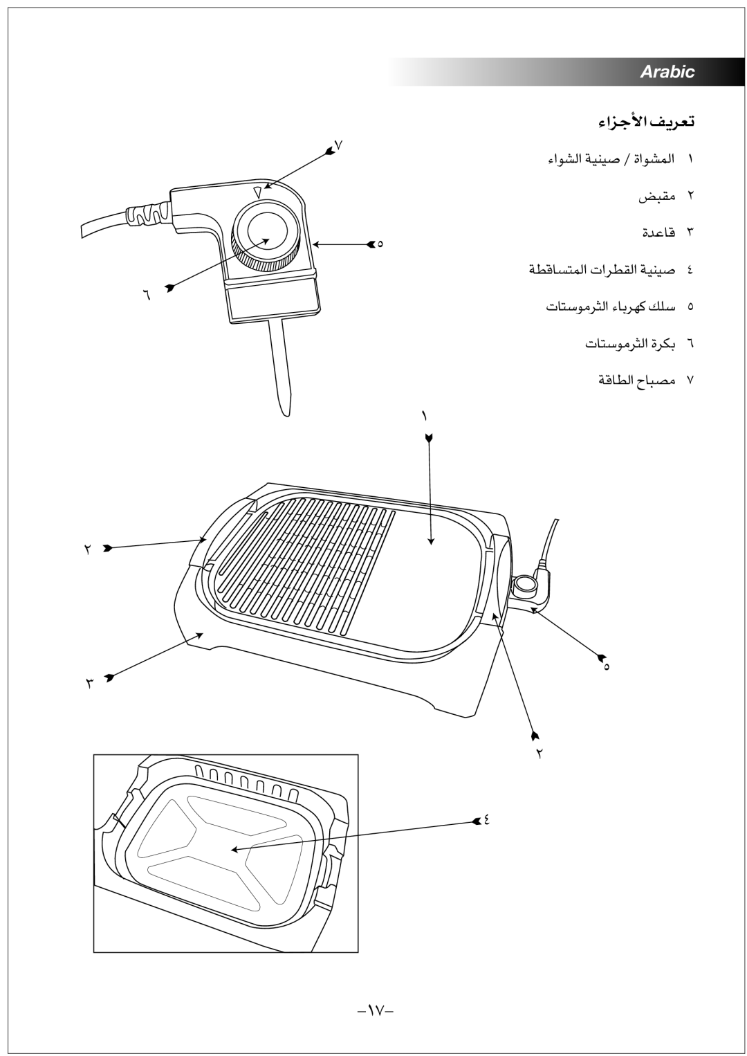 Black & Decker GM60 manual §e«¡« ¢Fd¥n 