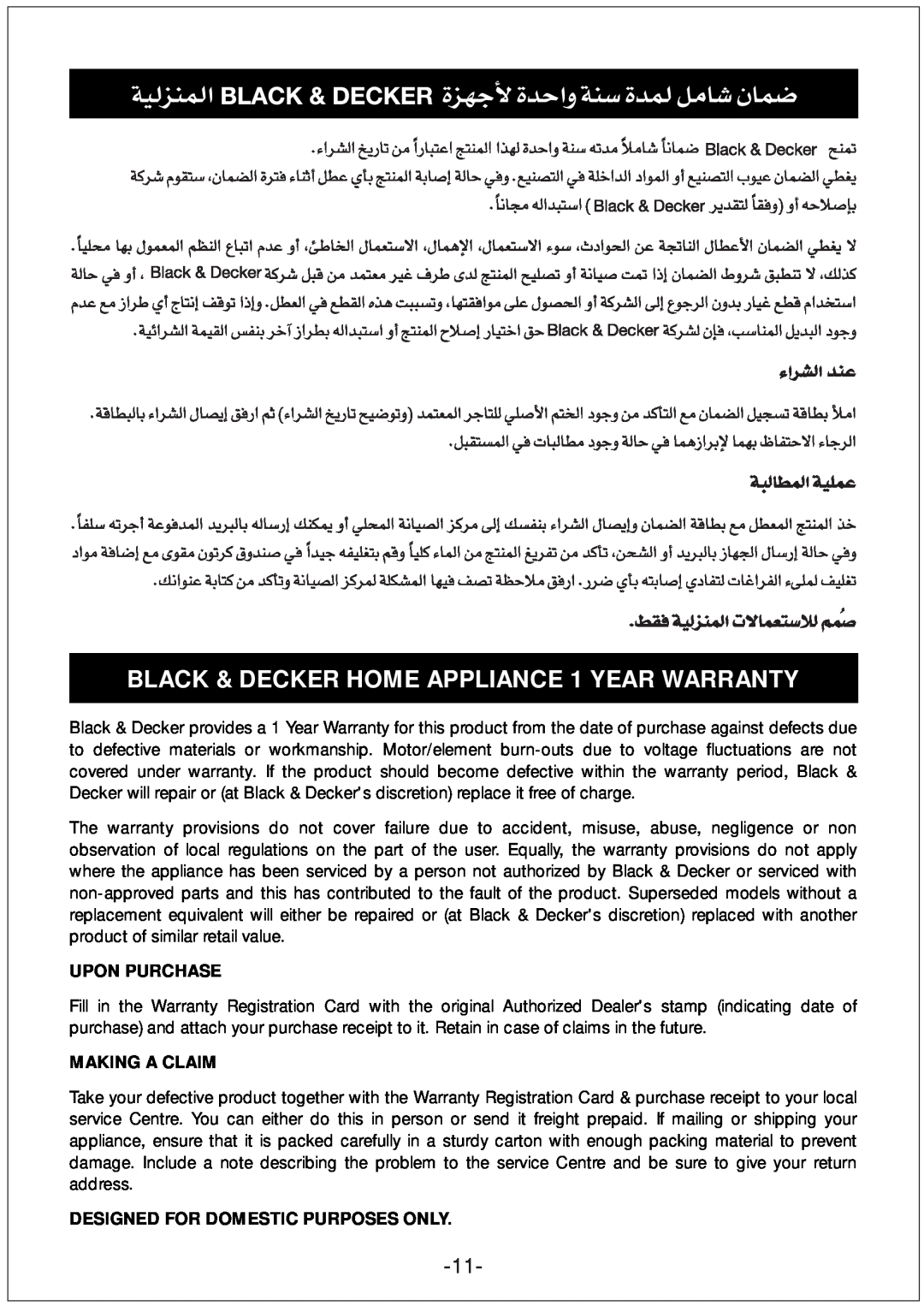 Black & Decker HX325 manual BLACK & DECKER HOME APPLIANCE 1 YEAR WARRANTY, Upon Purchase, Making A Claim 