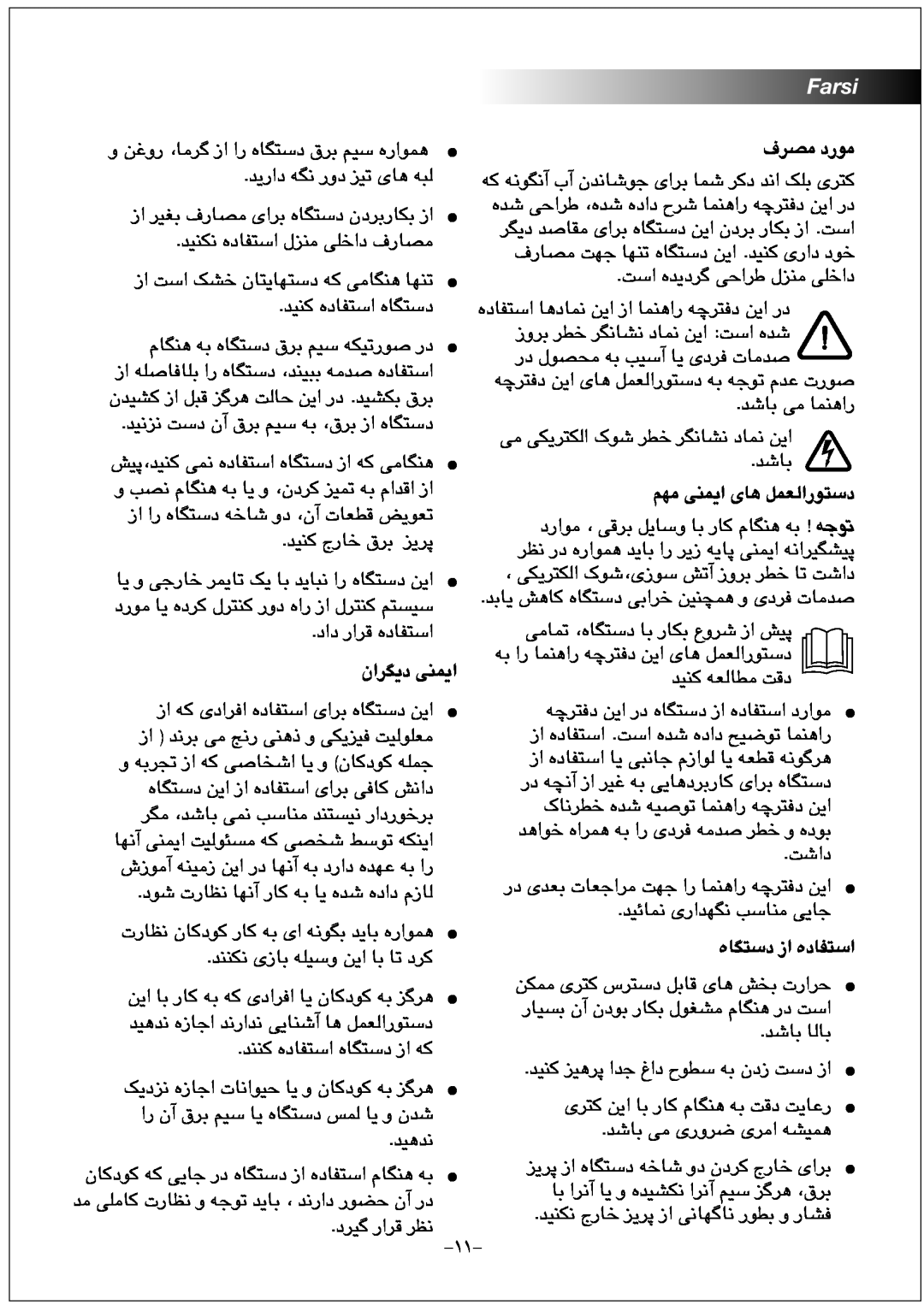 Black & Decker JC100 manual Farsi, ﻑﺮﺼﻣ ﺩﺭﻮﻣ, ﻢﻬﻣ ﯽﻨﻤﯾﺍ ﯼﺎﻫ ﻞﻤﻌﻟﺍﺭﻮﺘﺳﺩ, ﻥﺍﺮﮕﯾﺩ ﯽﻨﻤﯾﺍ, ﻩﺎﮕﺘﺳﺩ ﺯﺍ ﻩﺩﺎﻔﺘﺳﺍ 