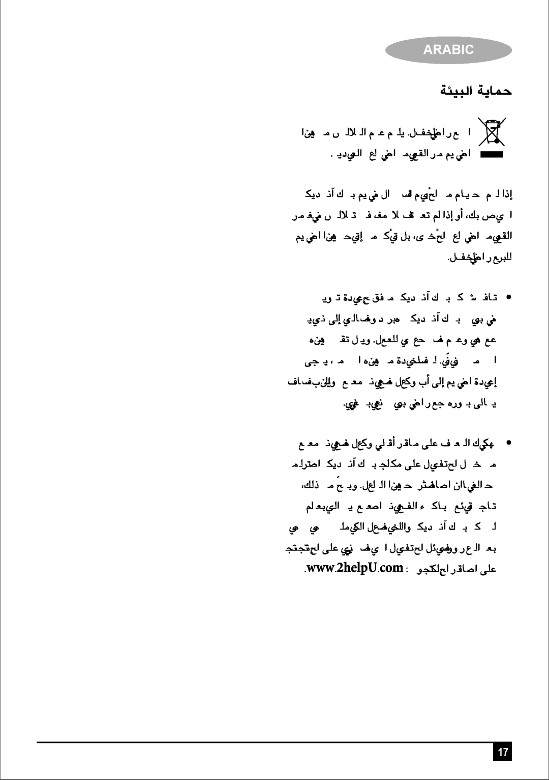 Black & Decker JE400 manual áÄ«ÑdG ájÉªM, πüØæŸG ªé∏d, Arabic 