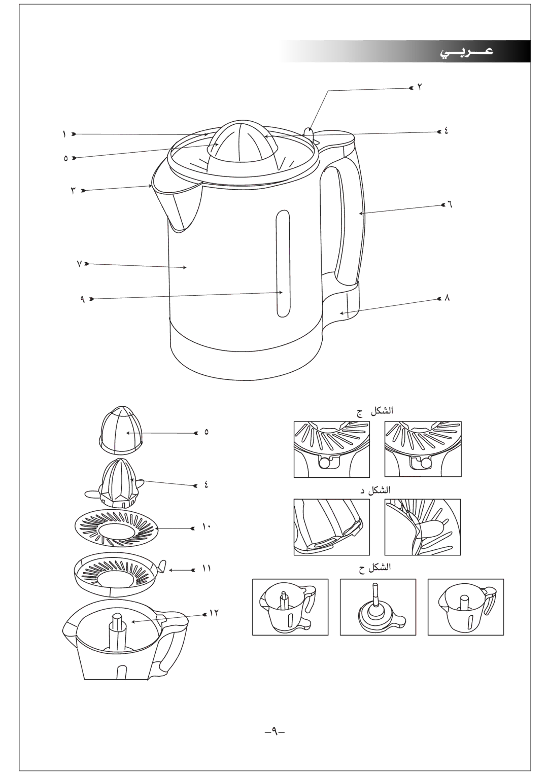 Black & Decker LCJ82 manual 