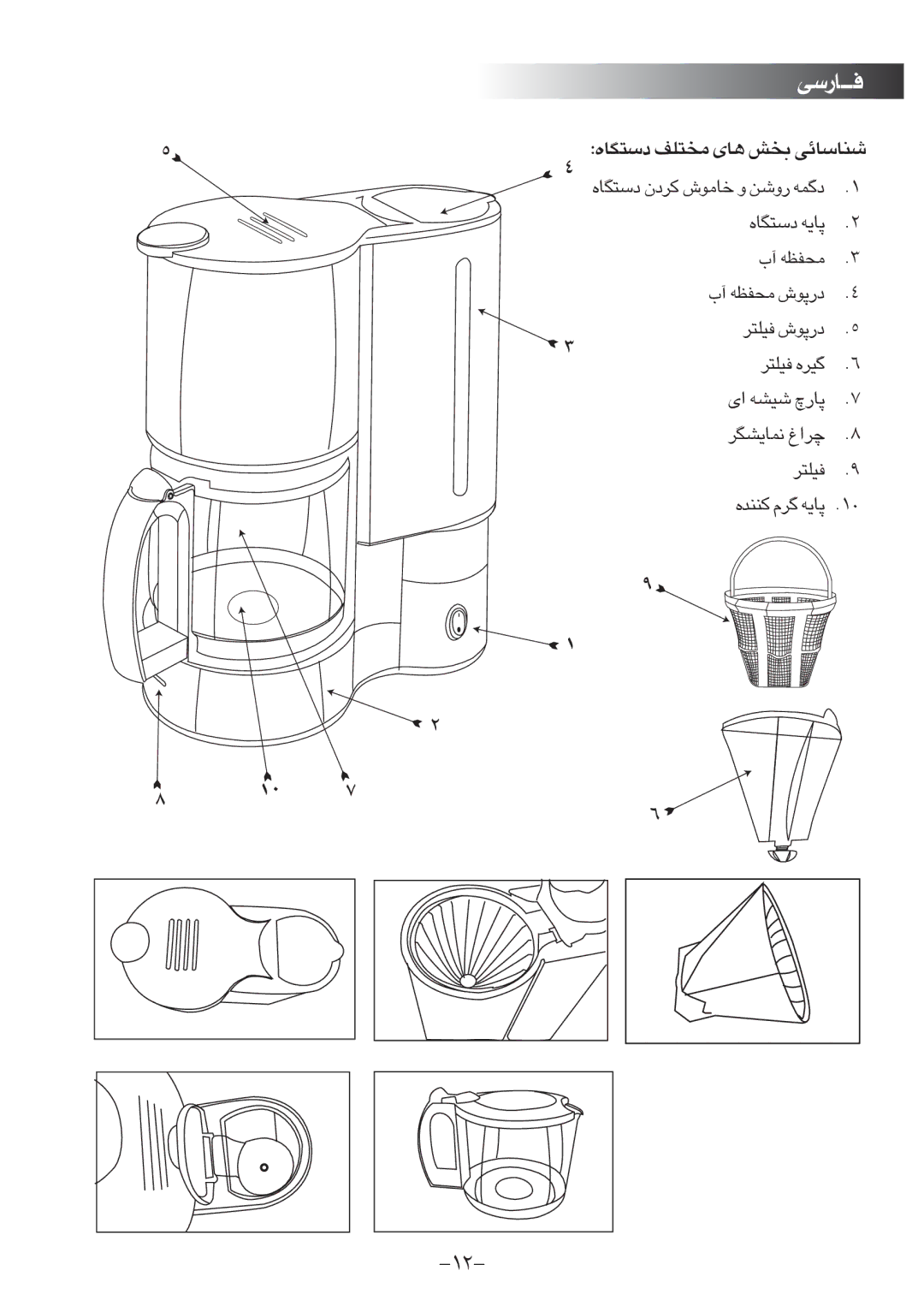 Black & Decker LCM82 manual «È OAt ıÄU¸ LU¥A~d≤ ⁄Çd« 