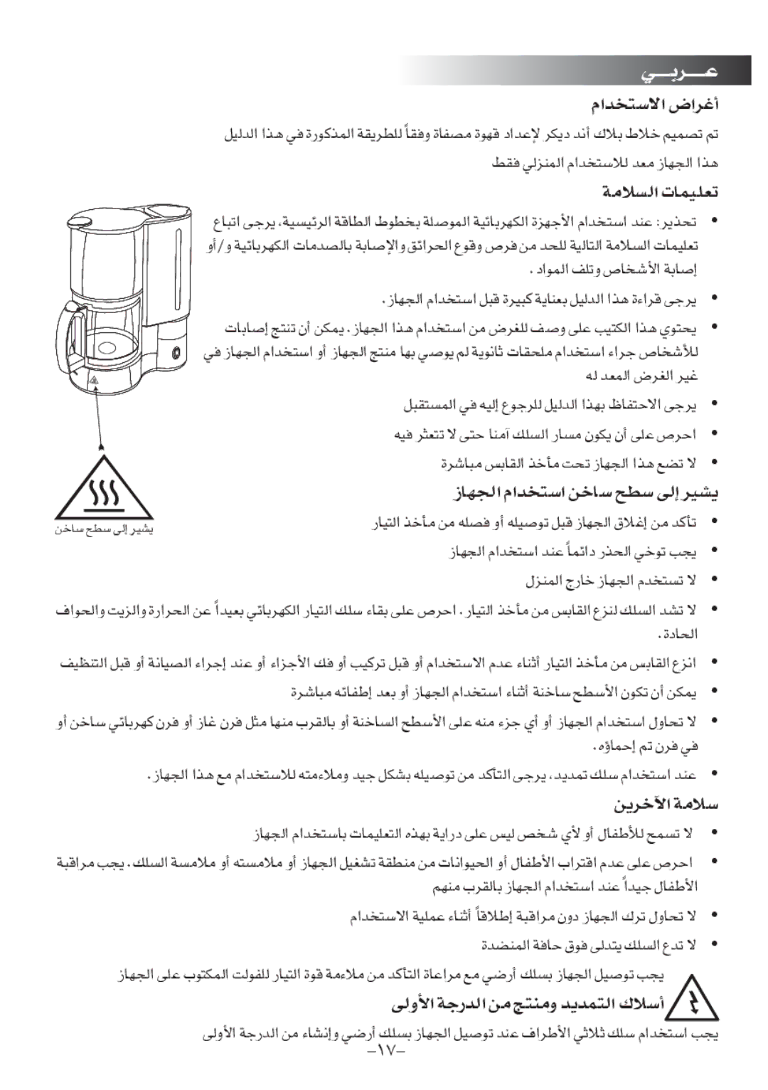 Black & Decker LCM82 manual «üîd¥s ßö±W, ∞Ë« b¸§W∞« ±s Z∑Ë±M Lb¥b∞∑« ßö„√ 