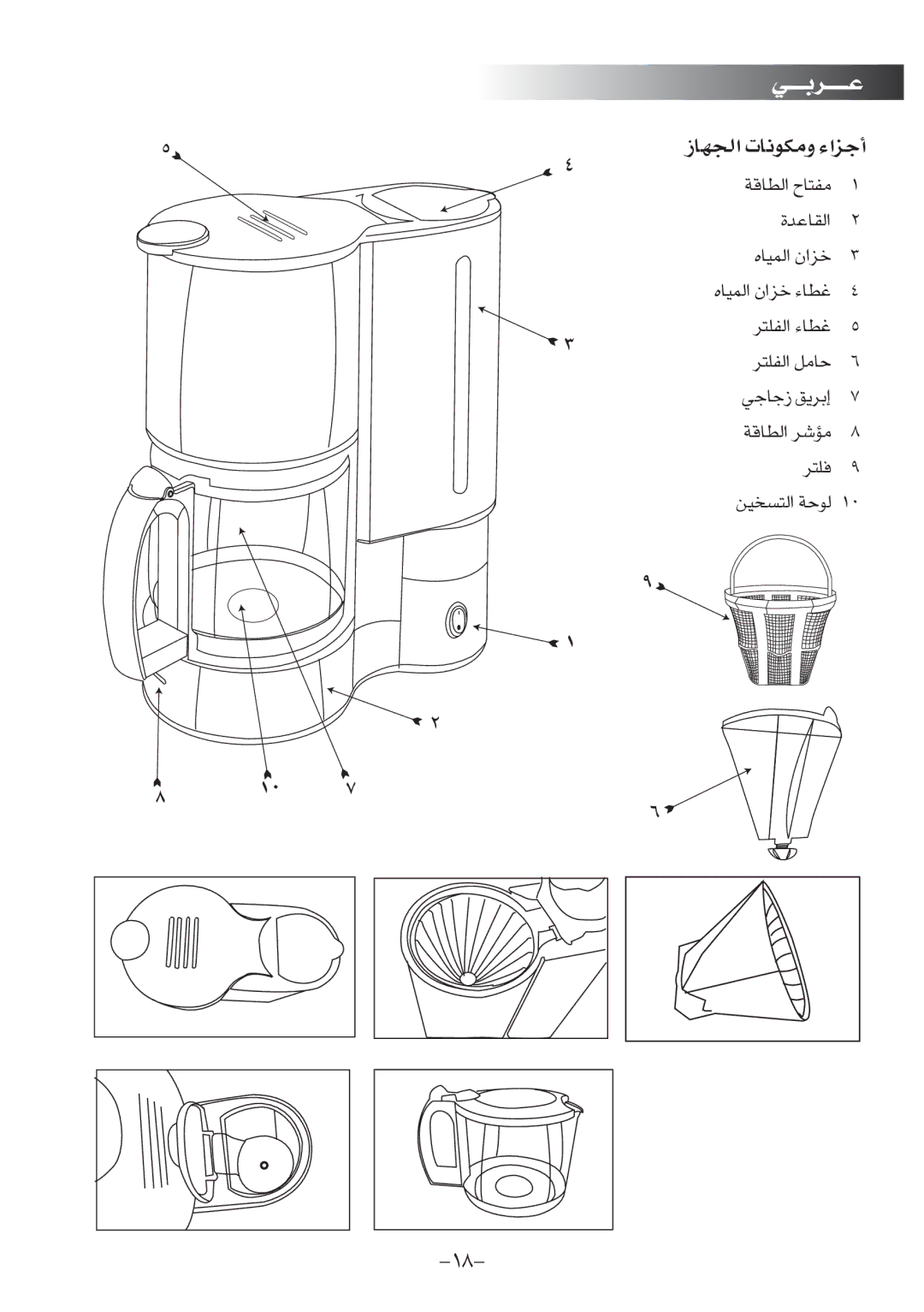 Black & Decker LCM82 manual NU∞π« U‹≤Ë±Ju §e«¡√, §U§w d¥o≈ 