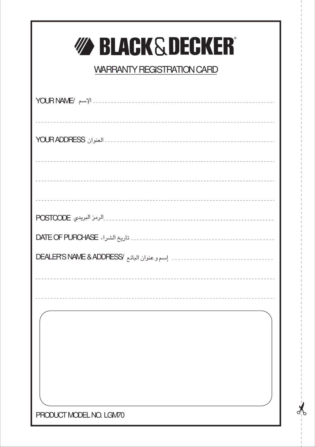 Black & Decker LGM70 manual Warranty Registration Card 