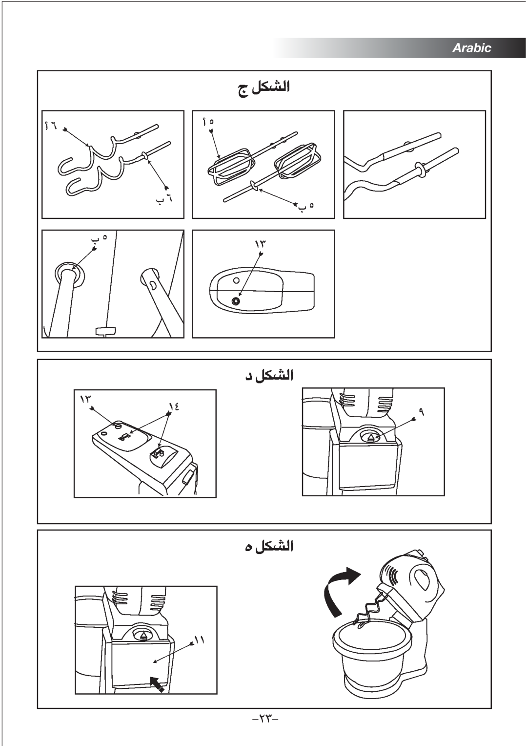 Black & Decker M300 manual Ã AJq∞«, œ AJq∞«, Á AJq∞«, Arabic 