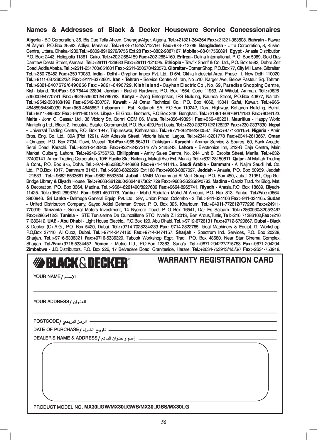 Black & Decker MX30PGSS, MX30PGWS manual 0;3*:0;3*:60;3*660;3,  