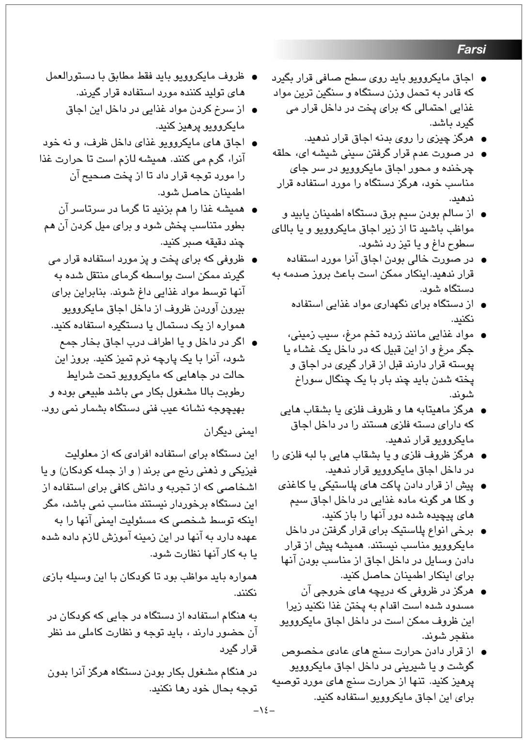 Black & Decker MY2000PSA manual Farsi 