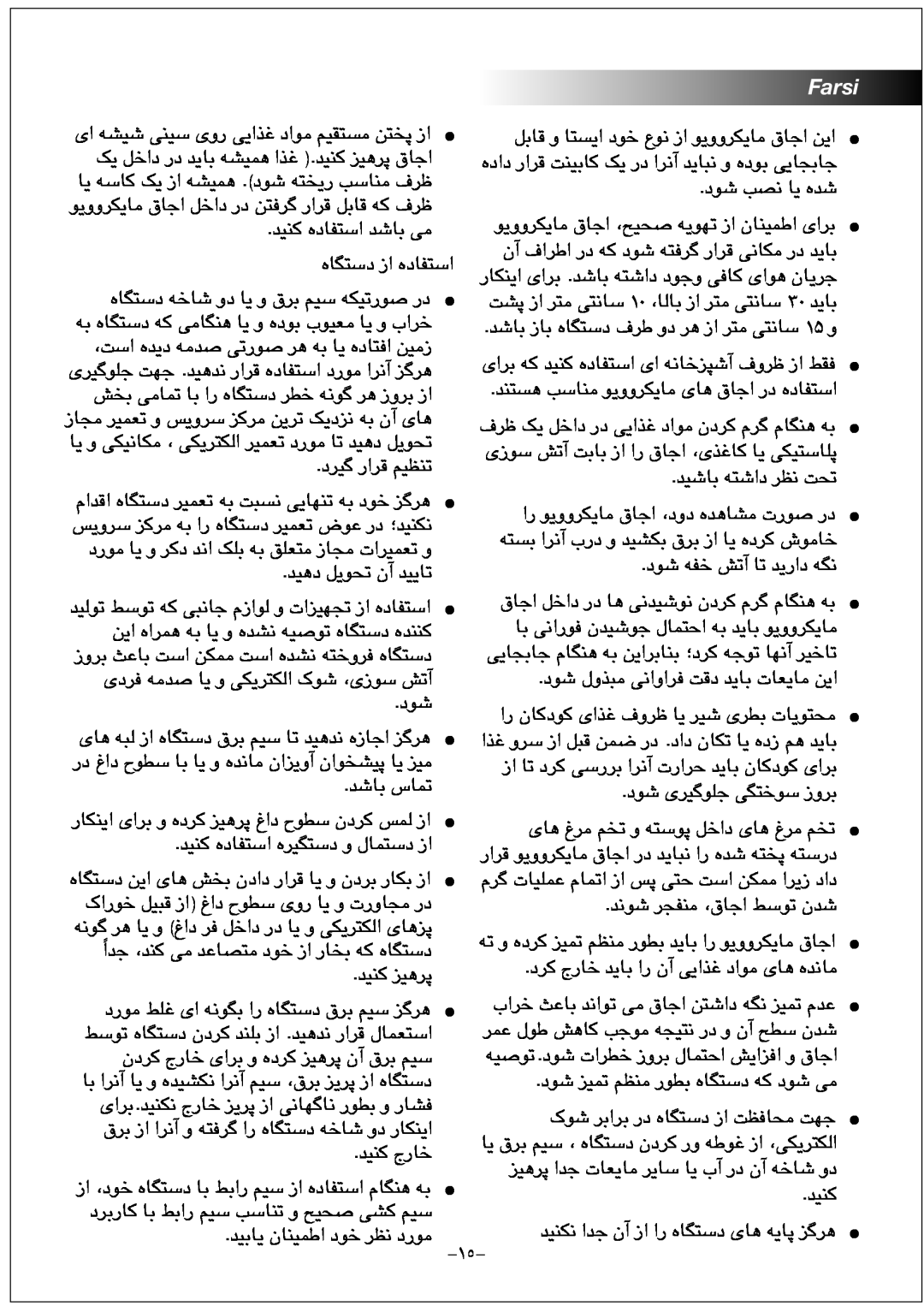 Black & Decker MY2000PSA manual Farsi 