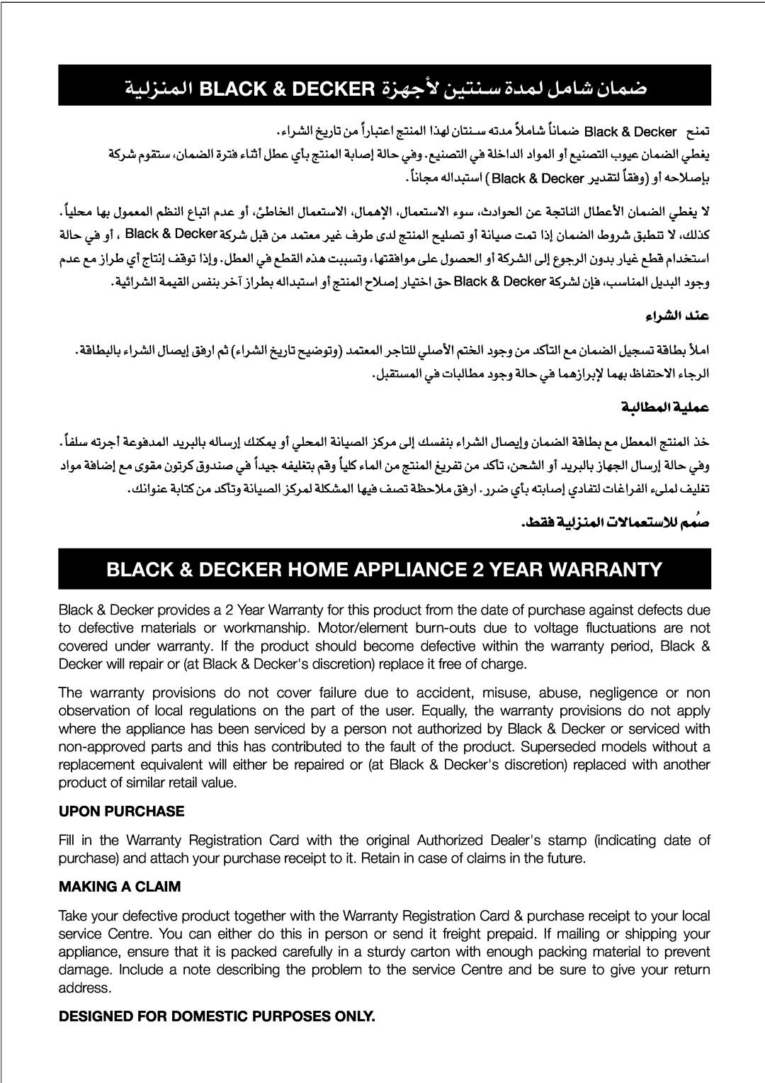 Black & Decker MY23PG manual BLACK & DECKER HOME APPLIANCE 2 YEAR WARRANTY, Upon Purchase, Making A Claim 