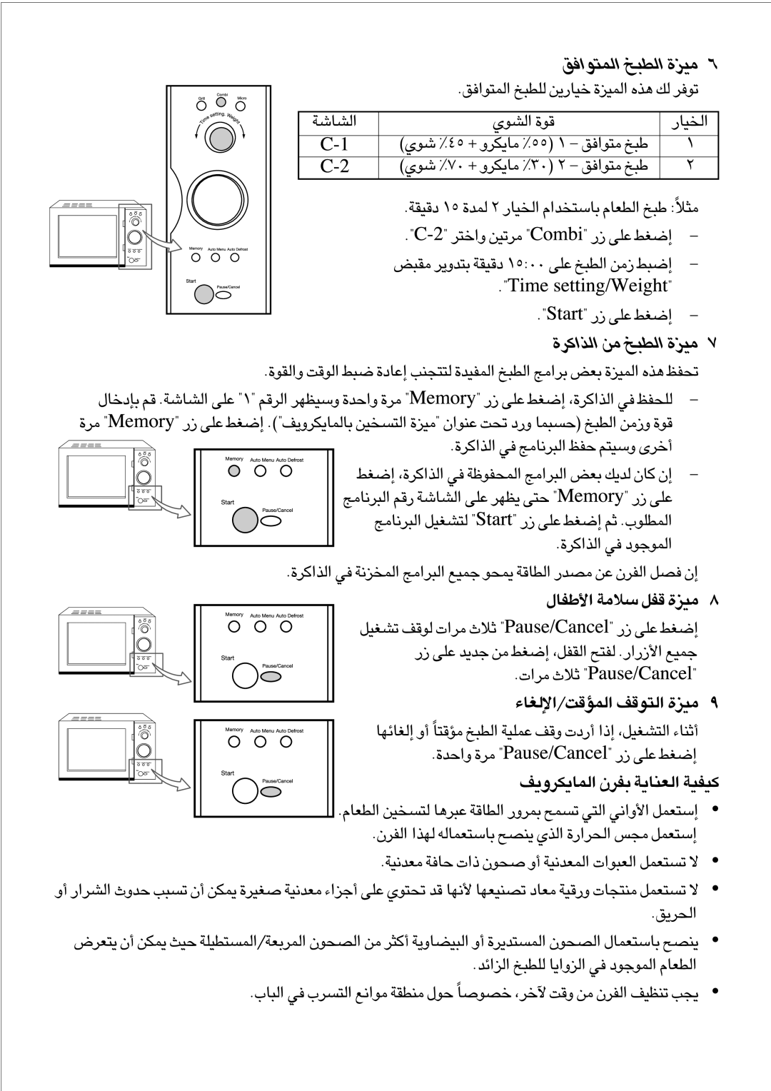 Black & Decker MY26PG manual 