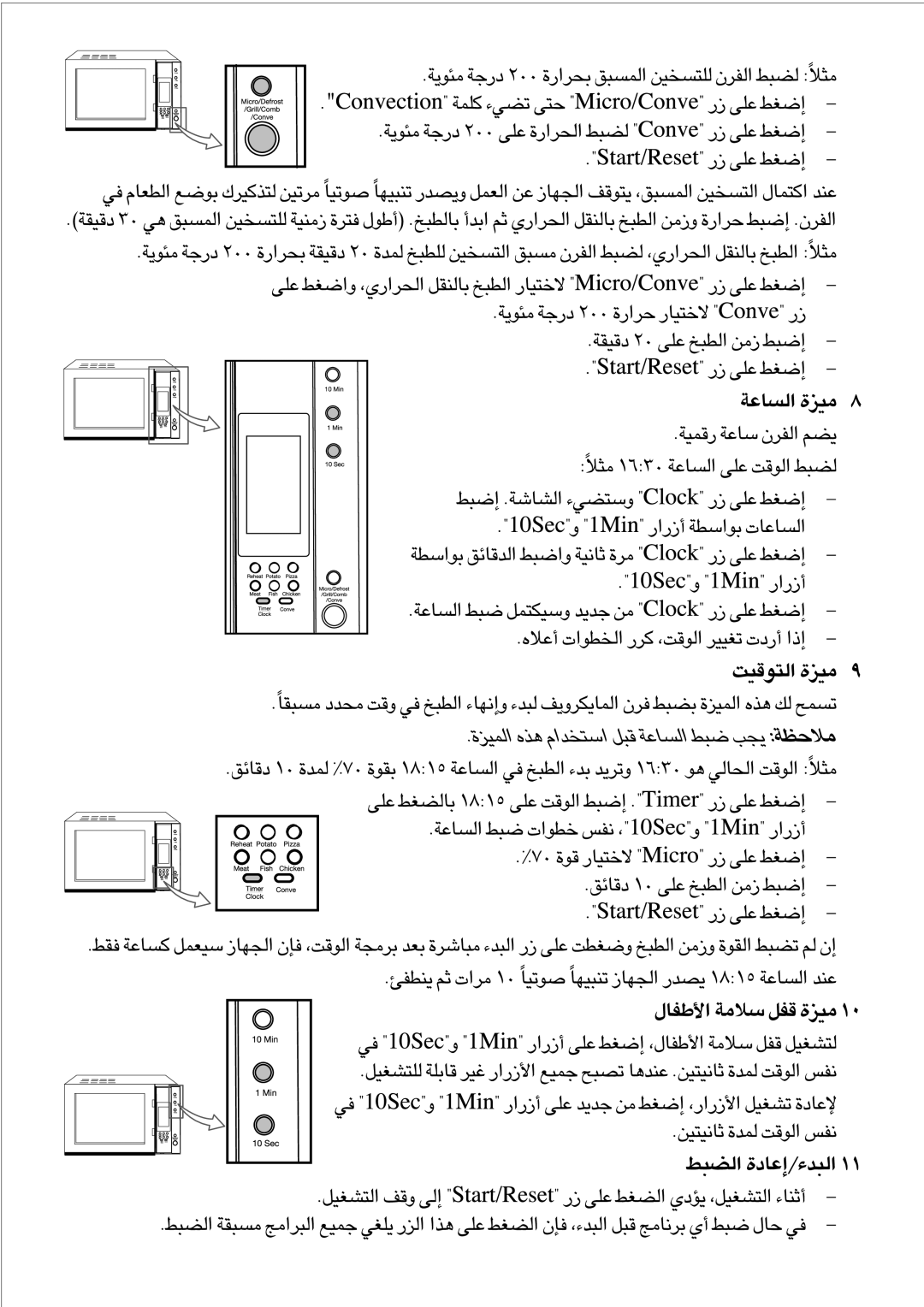 Black & Decker MY30PGCS manual 