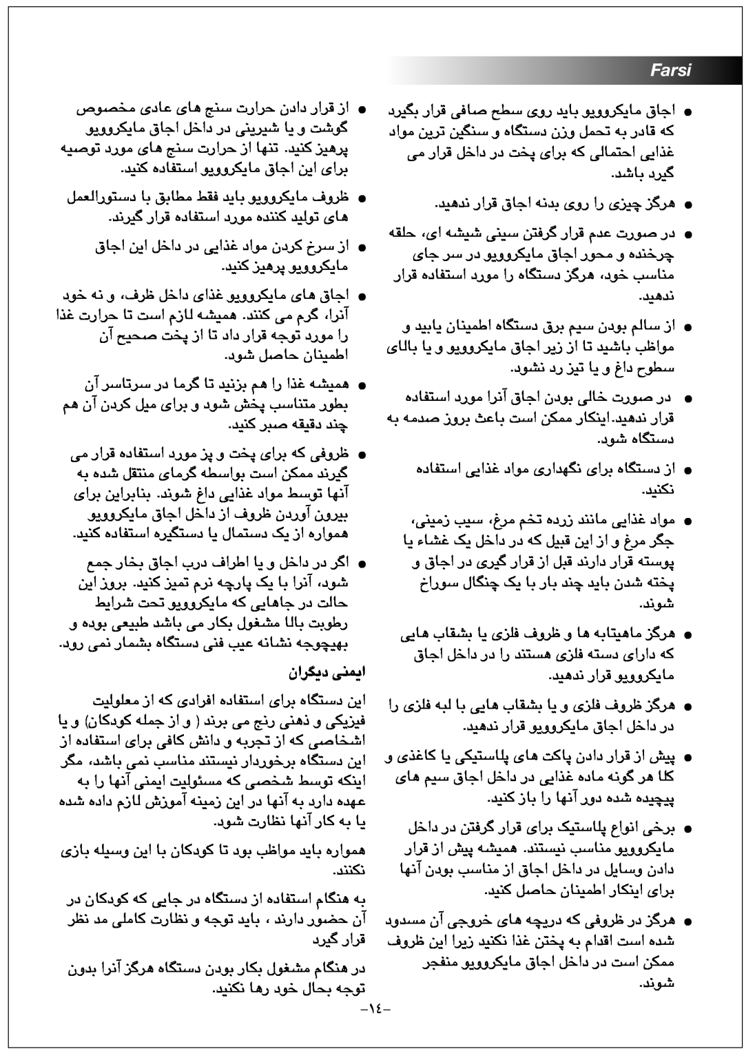 Black & Decker MZ2000P manual ﻥﺍﺮﮕﯾﺩ ﯽﻨﻤﯾﺍ, Farsi 
