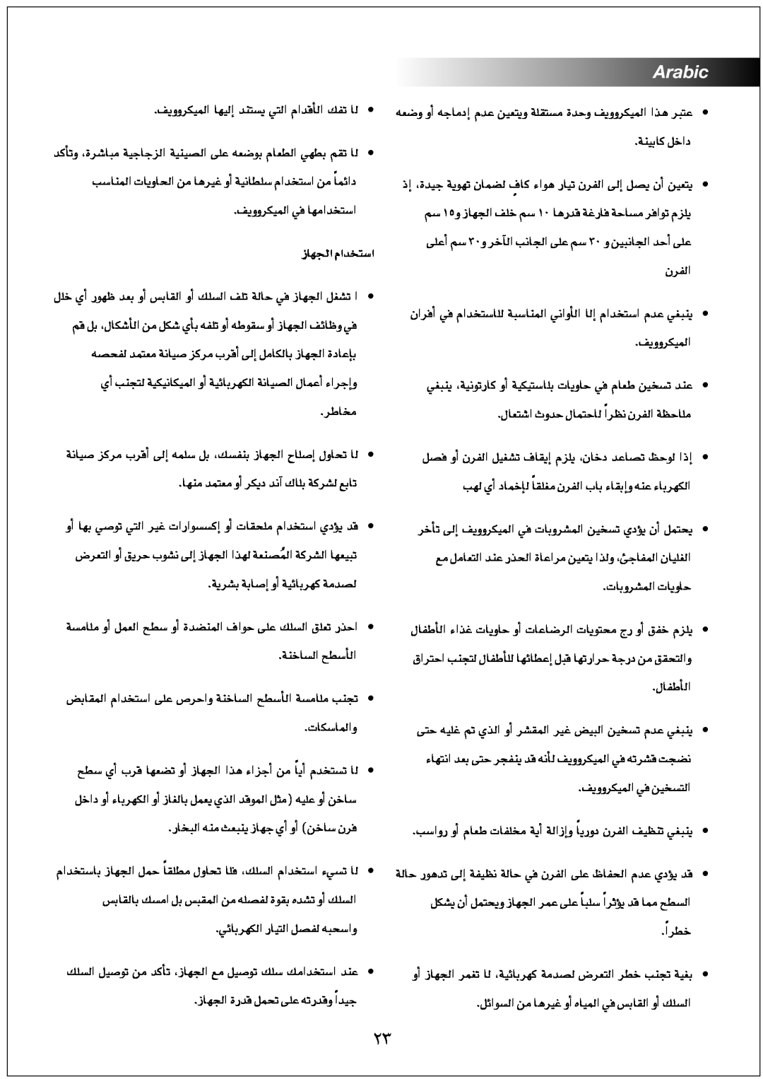 Black & Decker MZ2000P manual RÉ¡édG ΩGóîàSG, Arabic 
