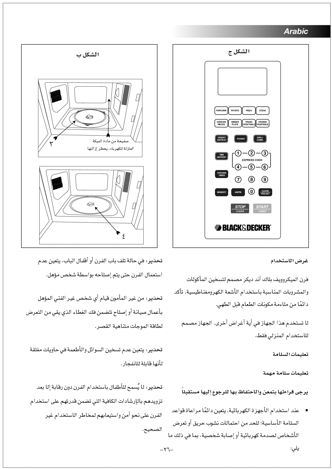 Black & Decker MZ3000PGSA manual QÉéØfÉ∏d á∏HÉb É¡fCÉd, «ëüdG, »∏j 