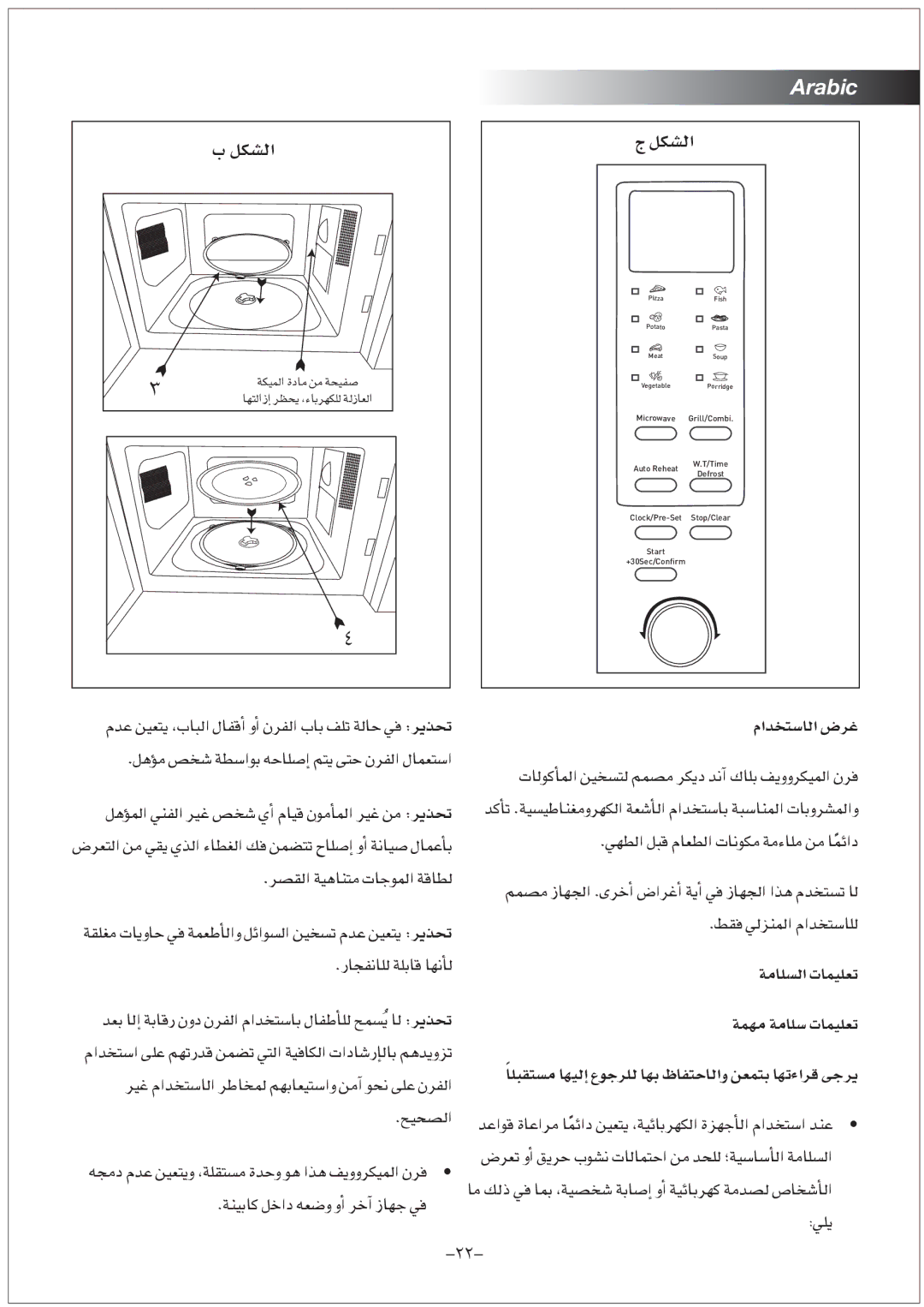 Black & Decker MZ30PGSSI manual «ëüdG, »∏j 