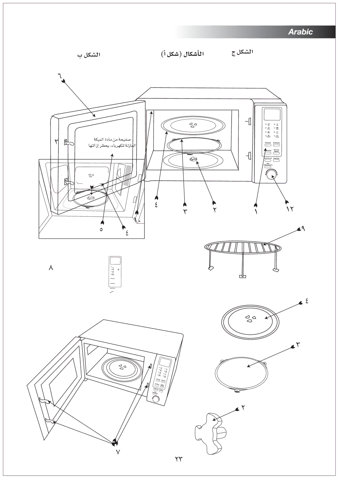 Black & Decker MZ30PGSSI manual 